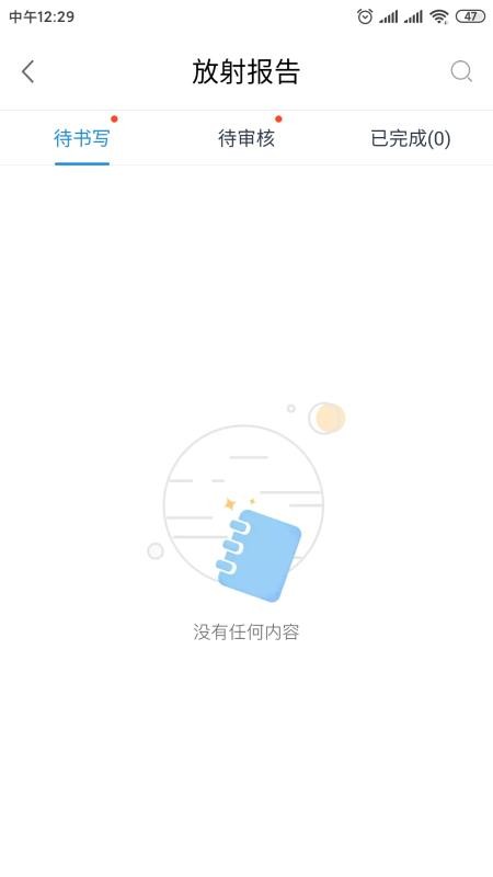 医网云appv1.0.14.202206271827(1)