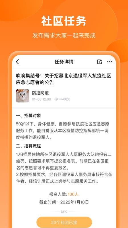 锦鲤社区APPv2.0.0(1)