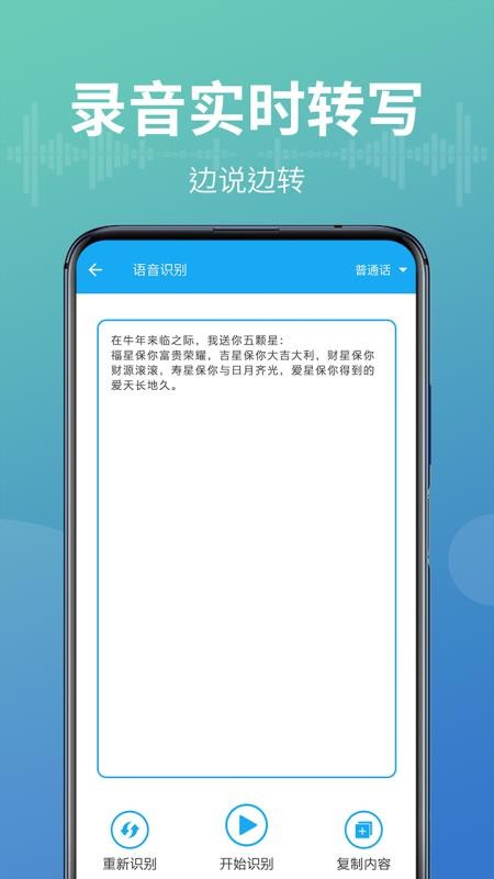 录音转文字能手app(3)