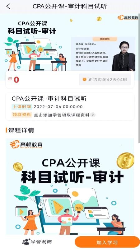 CPA考试题库appv1.3.7(3)