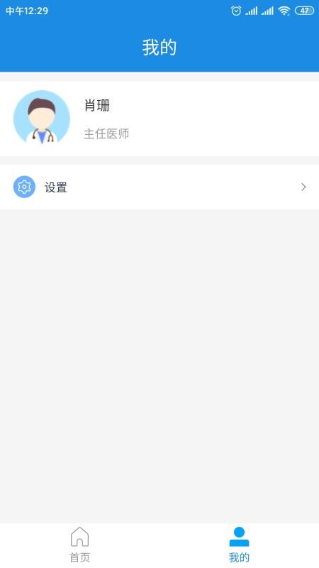 医网云appv1.0.14.202206271827(2)