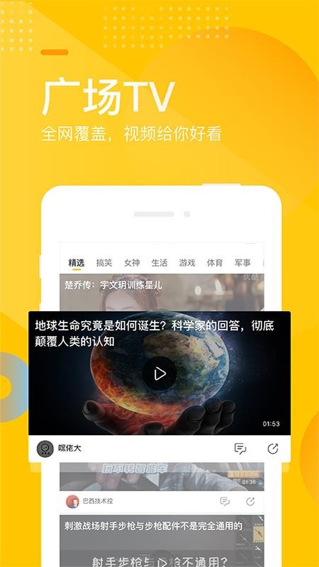 搜狐网最新版v5.9.3(2)