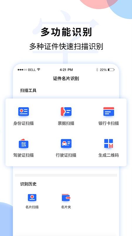 文字识别转换器app(5)