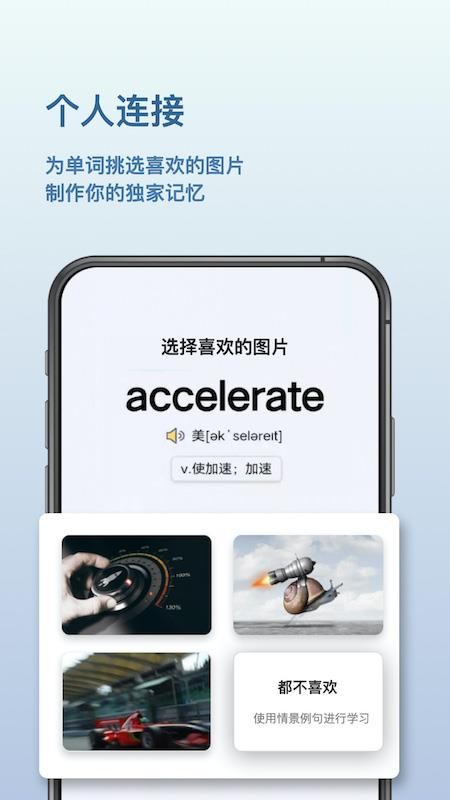 背点单词app(3)