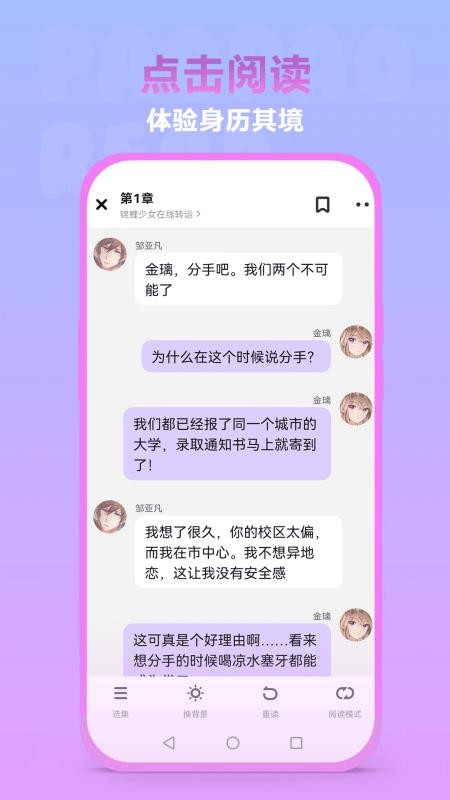 泡泡阅读免费版v1.00.10(2)