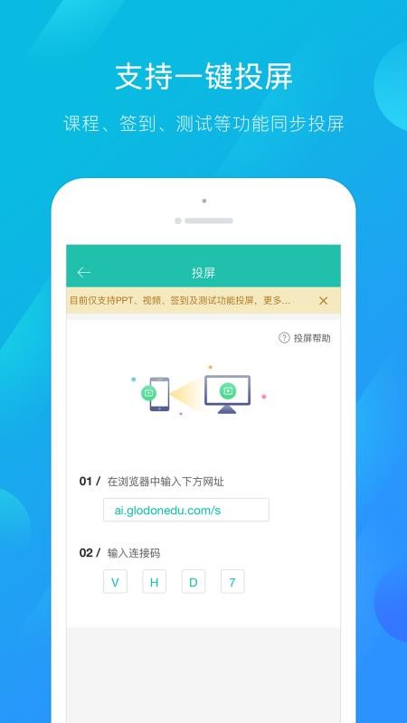 建筑云课（老师端）app(3)