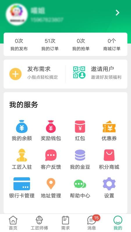 工人宝app(2)