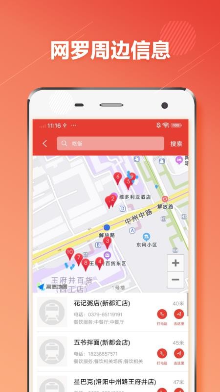 洛阳地铁通appv1.4.0(4)