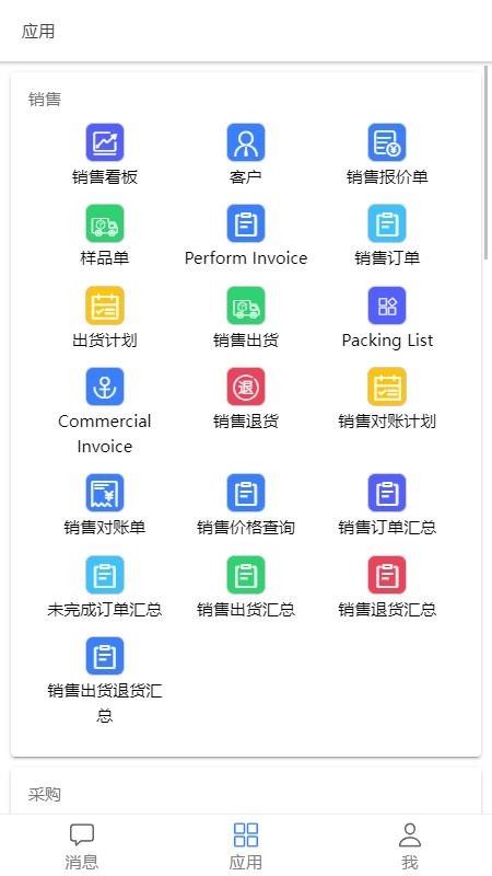 爱米椒贸易app(1)