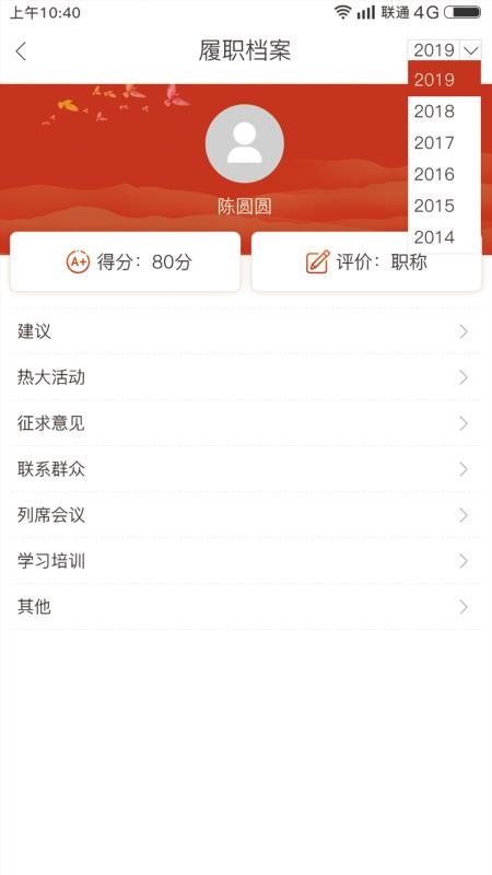 南昌西湖人大appv5.2.1(3)