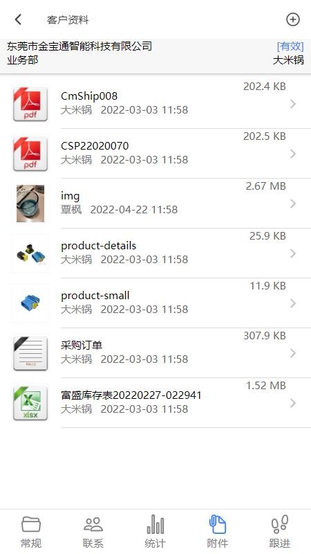爱米椒贸易appv2.0.1(4)