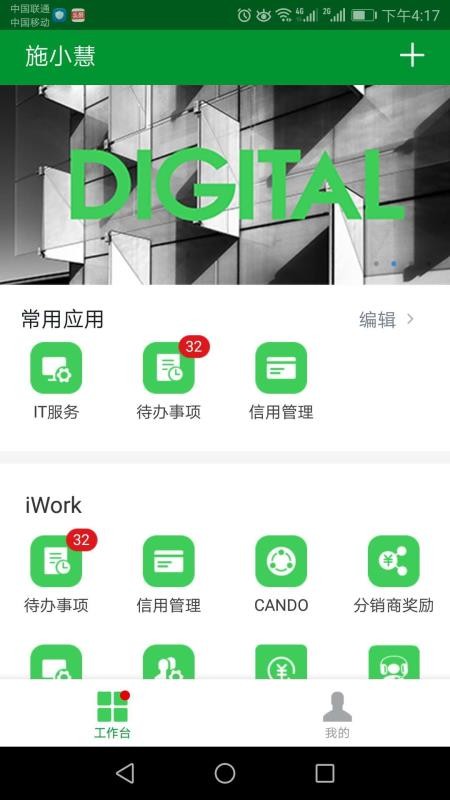 施小慧app(3)