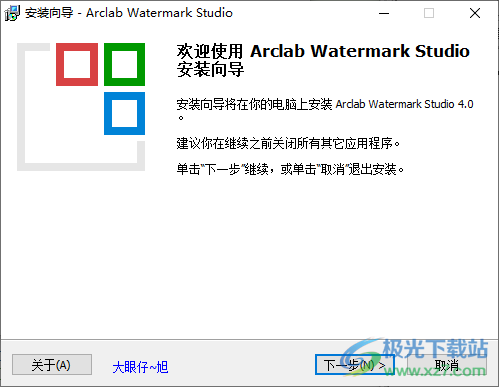 Arclab Watermark Studio(批量水印添加工具)