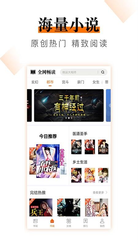 小说云app(1)