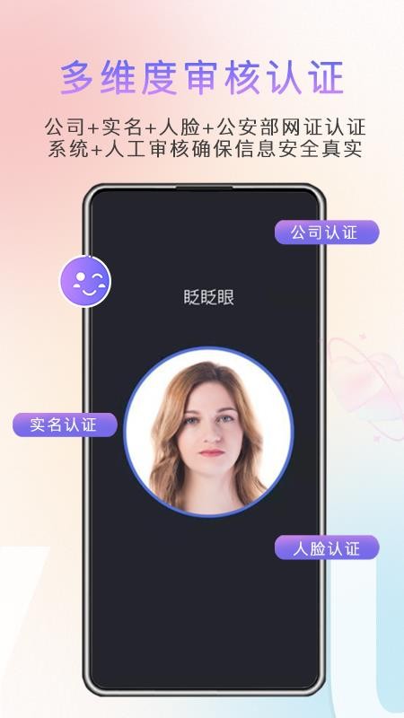 缘企政企婚恋app(4)