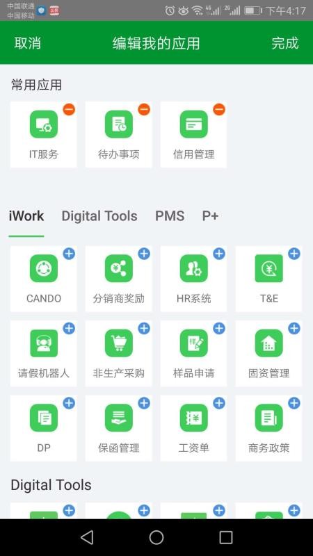 施小慧app(1)