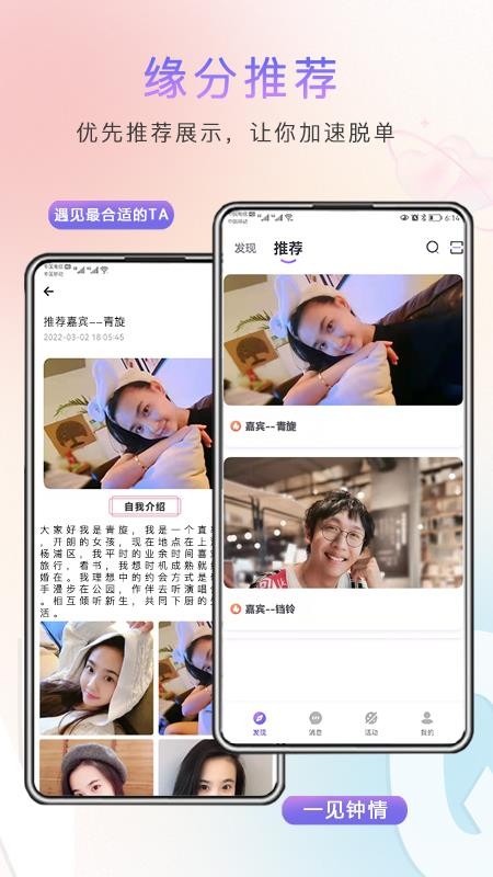 缘企政企婚恋app(2)