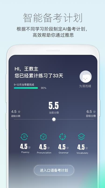 鲸小爱英语appv6.41.5(2)
