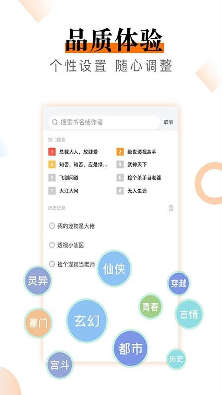 小说云app(4)