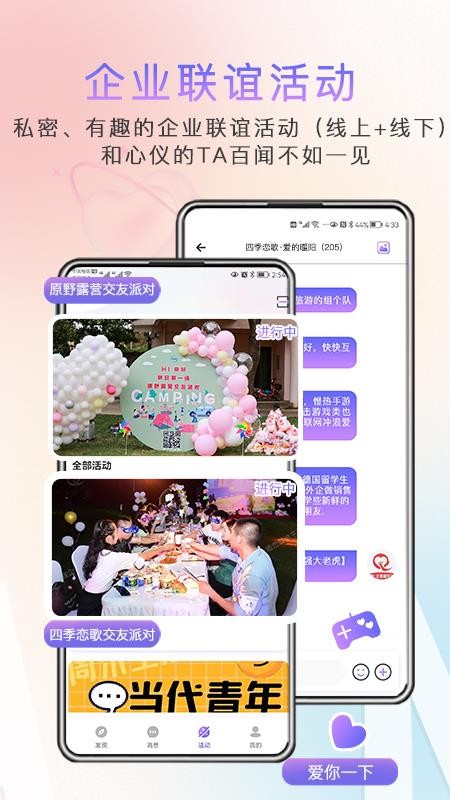 缘企政企婚恋app(5)