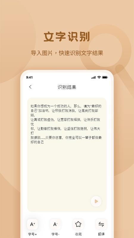 标准放大镜app(1)