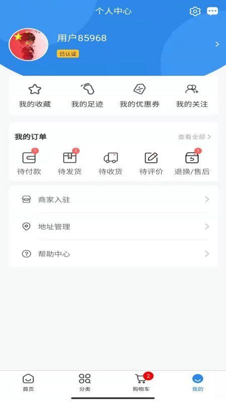 药淘旺appv1.2.4(4)