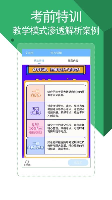 医学考试宝典官方版(2)