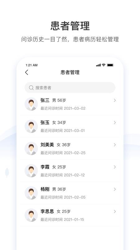 硕世健康软件v1.3.8(1)