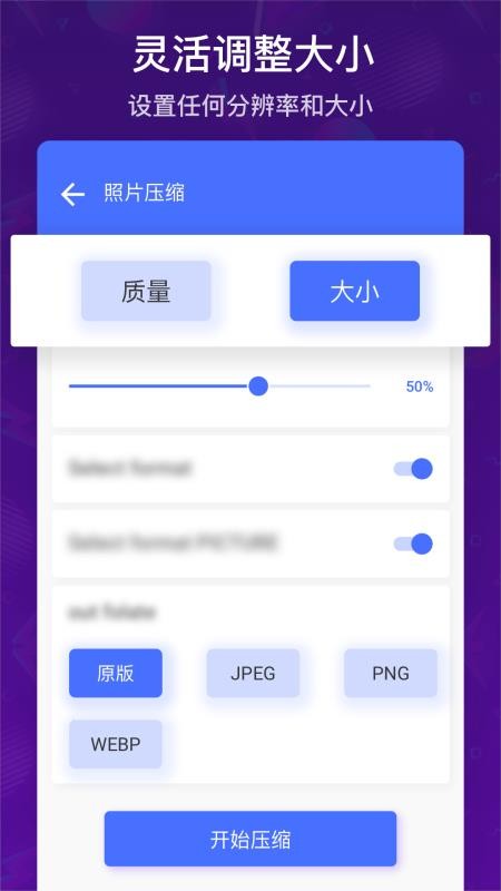 视频压缩图片压缩app(5)