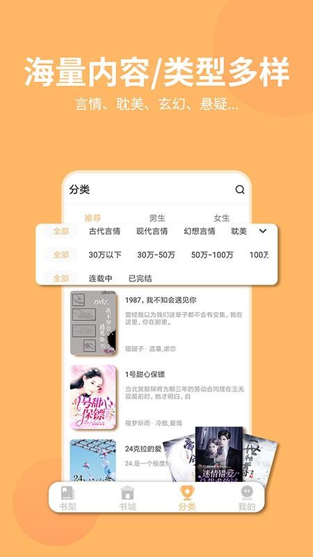 香阅读app(4)