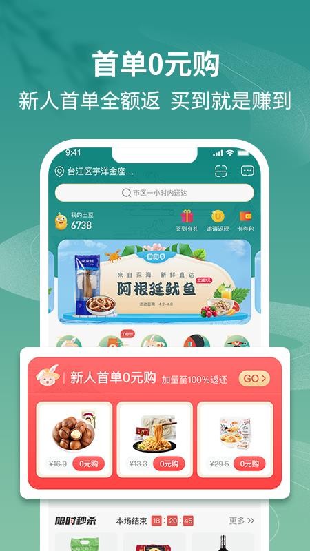 土土优选app(2)