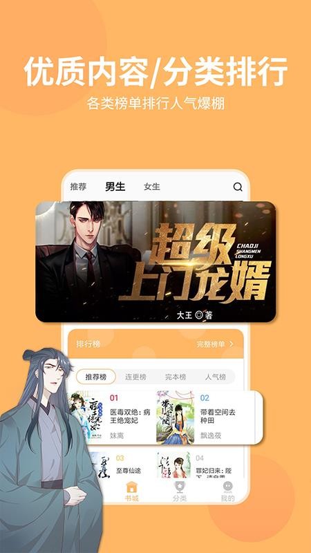 香阅读app(2)