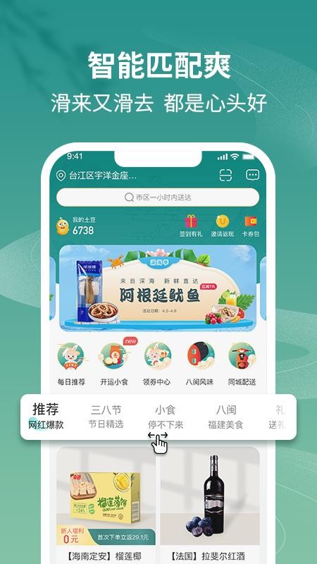 土土优选app(4)