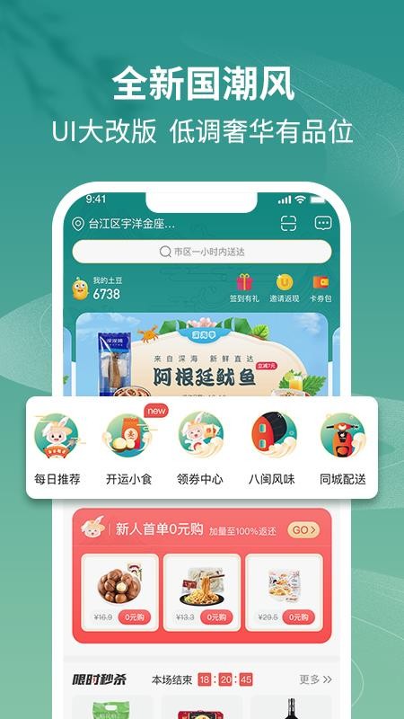 土土优选app(1)