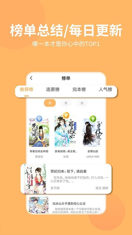 香阅读app(1)