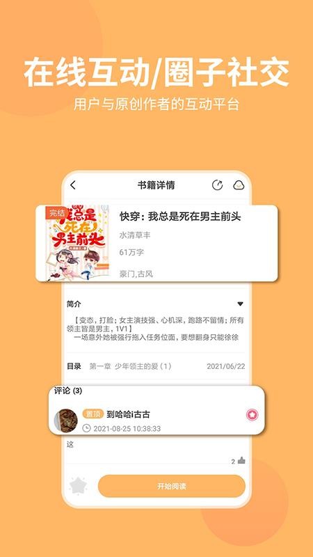 香阅读app(5)