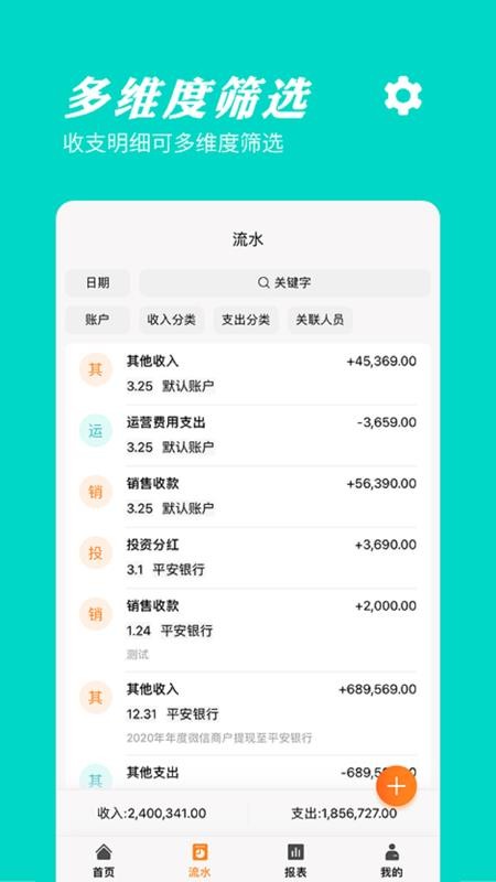 橙子记账通app(4)