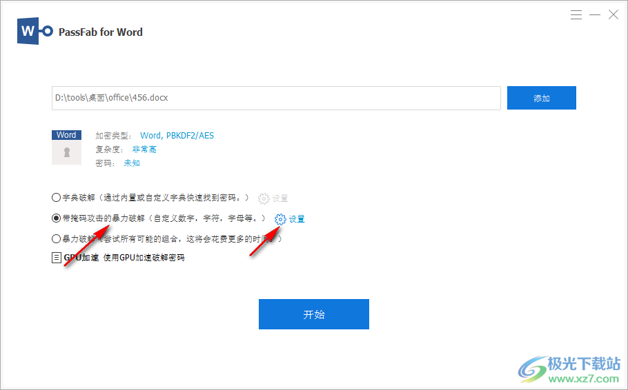 PassFab for Word(word密码破解软件)