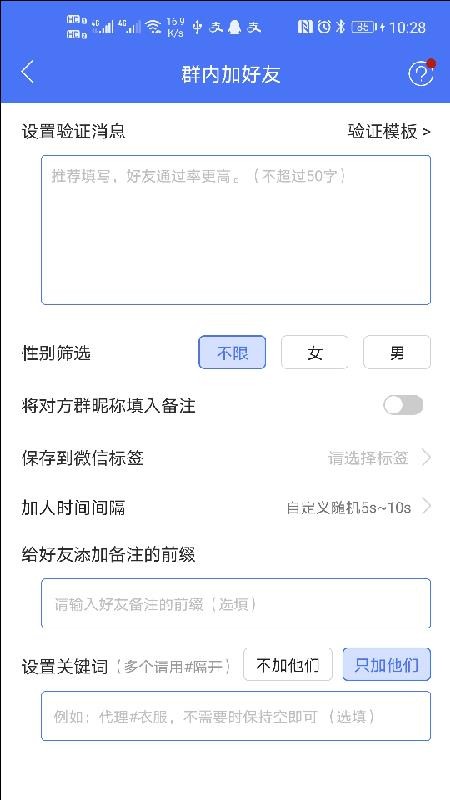 微商工具大师官网v1.3.22(5)