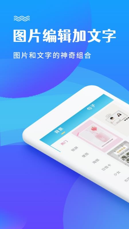 图片编辑加文字免费版v2.4.9(5)