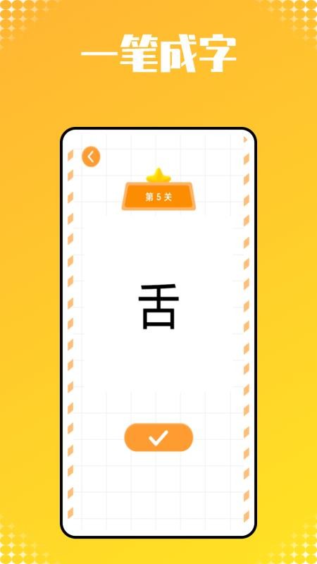 宝宝识字帮手最新版v1.0.0(4)