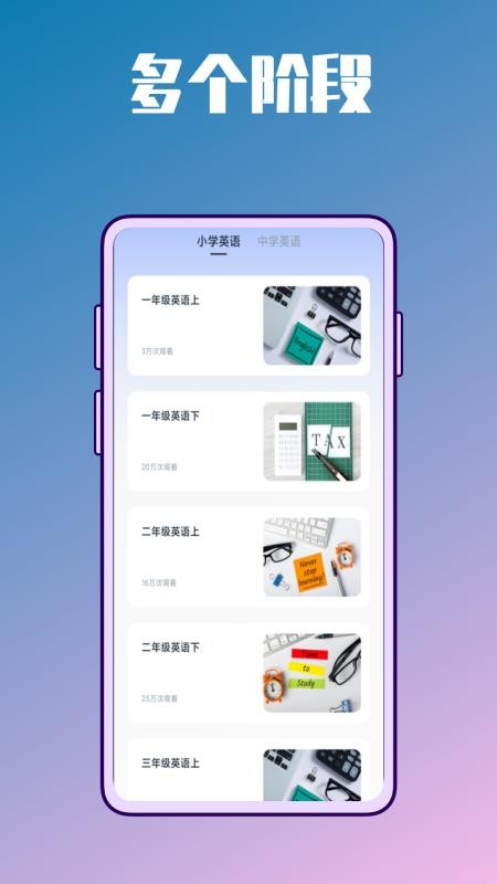 英语学习包软件v1.0.0(3)