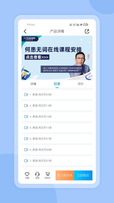 好老师考研APPv2.0.6(2)