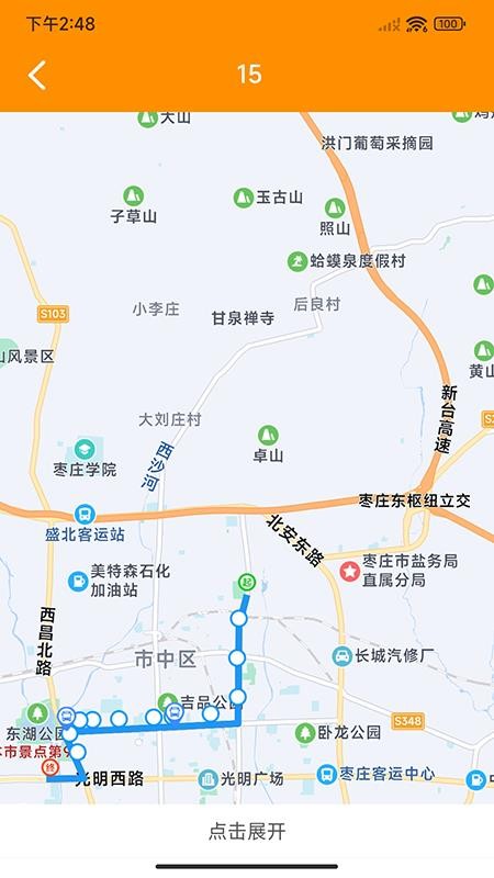 枣庄公交车实时查询v1.1.6(3)