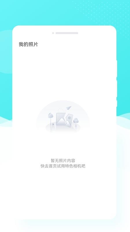 多彩相机app软件v1.0.2(3)