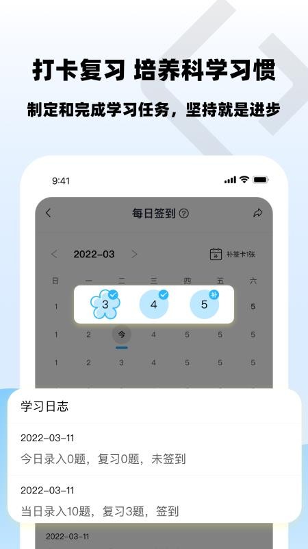 乐其爱错题本工具v1.0.2(3)