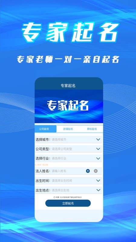 公司起名取名最新v3.1.1(2)