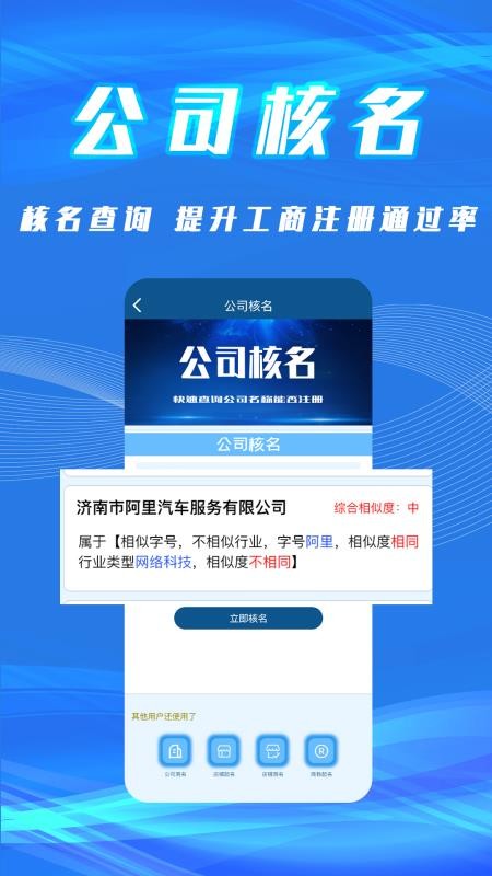 公司起名取名最新(1)