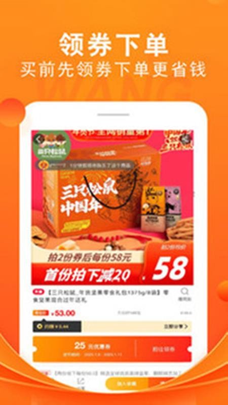 呆萌购appv8.8.3(1)