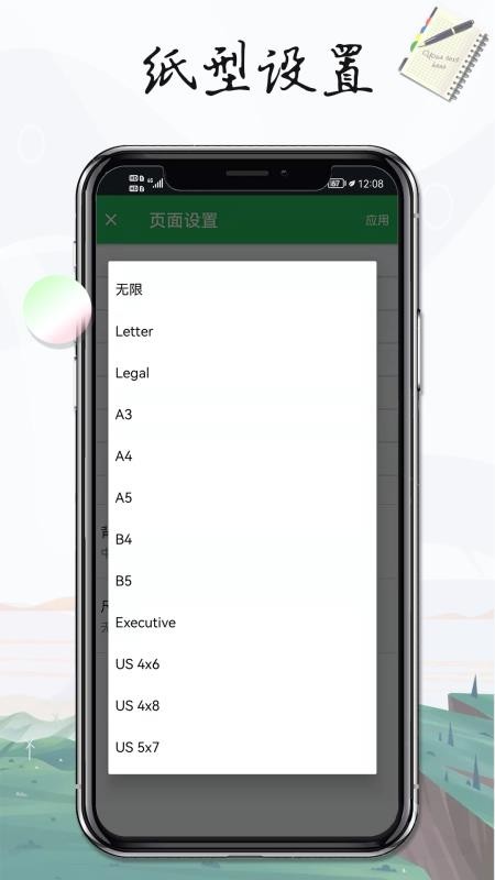 记事本手记app(3)